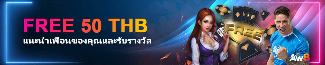Aw8 Thai casino bonus 3