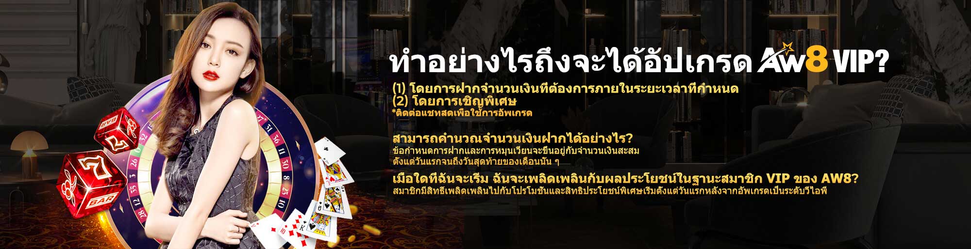 AW8 vip casino banner thai 3